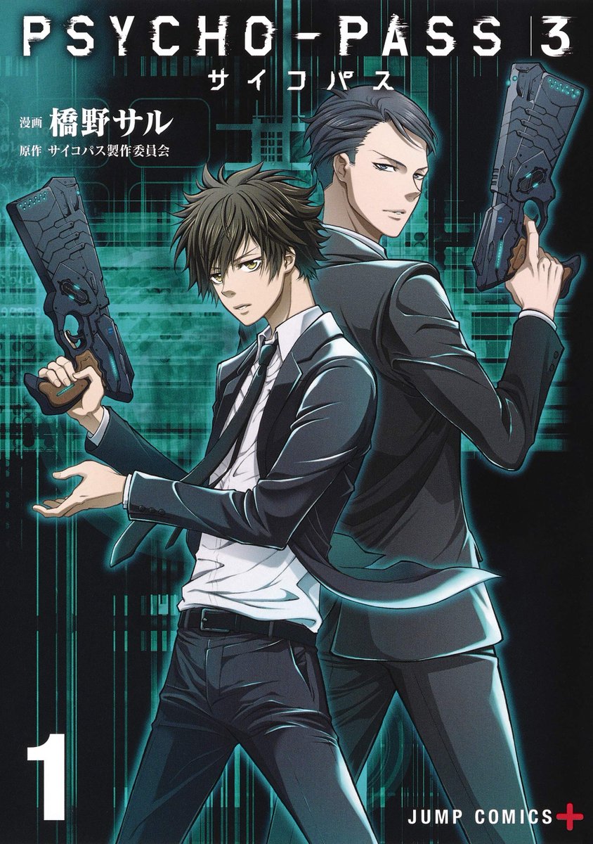 Psycho-Pass 3 comic