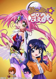 Puni Puni☆Poemii animación