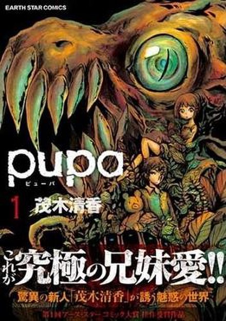 Pupa comic