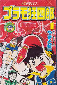 Puramo Kyoushirou comic