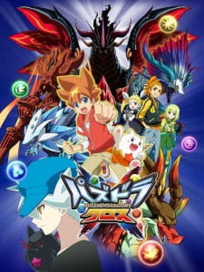 Puzzle &amp; Dragons Cross animación