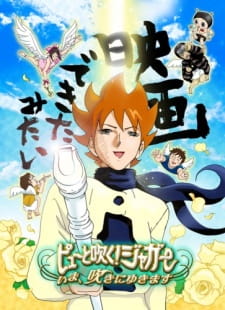 Pyuu to Fuku! Jaguar: Ima, Fuki ni Yukimasu animación