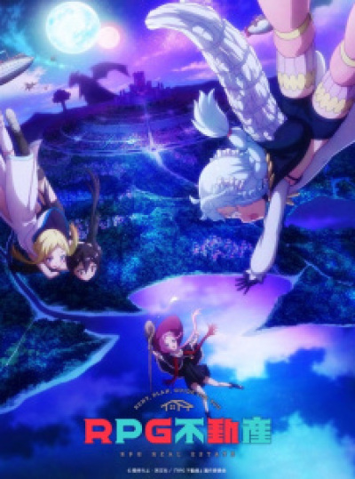 RPG Fudousan animación