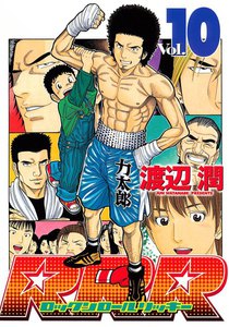 RRR comic