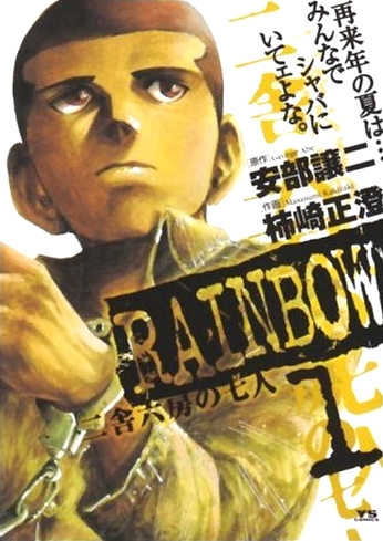 Rainbow comic