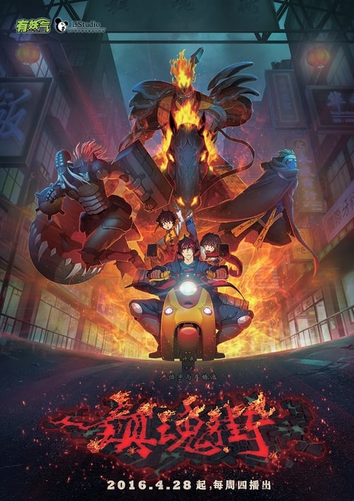 Rakshasa Street animación
