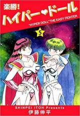 Rakushou! Hyper Doll comic