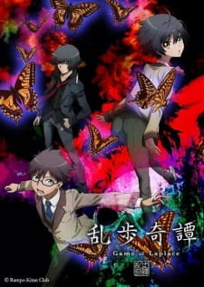 Ranpo Kitan: Game of Laplace animación
