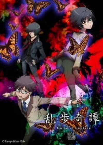Ranpo Kitan: Game of Laplace animación