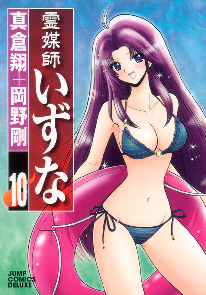 Reibai Izuma comic