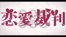 Renai Saiban animación
