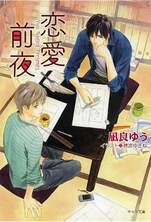 Renai Zenya comic