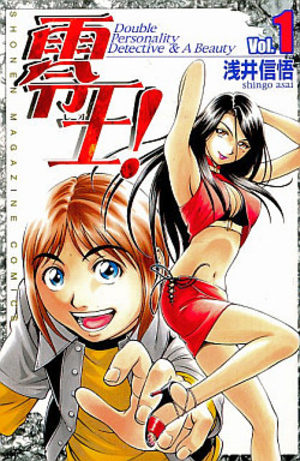 Reo! comic