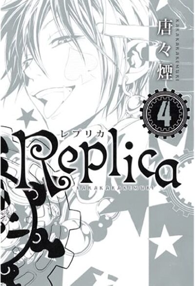 Replica (KARAKARA Kemuri) comic
