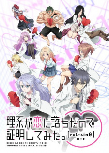 Rikei ga Koi ni Ochita no de Shoumei shitemita. Heart animación
