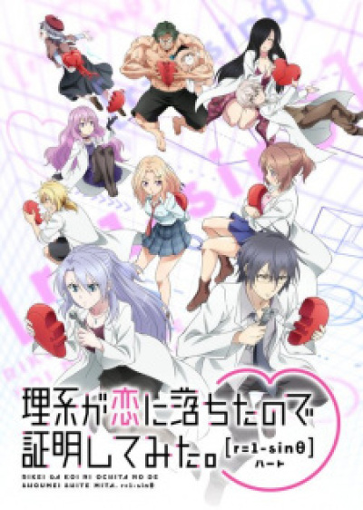 Rikei ga Koi ni Ochita no de Shoumei shitemita. Heart animación