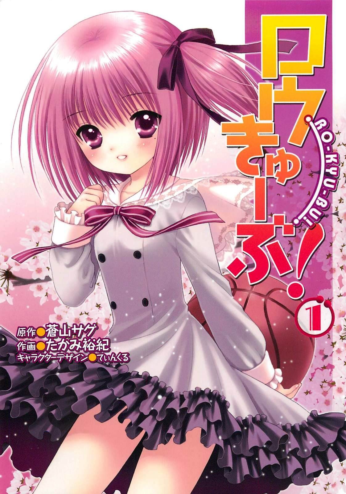 Ro-Kyu-Bu! comic