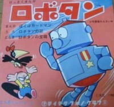 Robotan animación