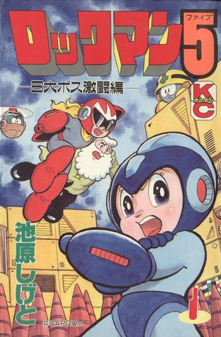 Rockman 5 comic
