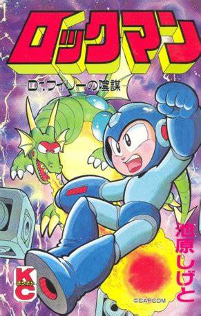 Rockman Dr Wily's Revenge comic
