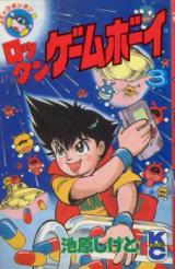 Rock'n Game Boy comic