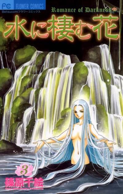 Romance of Darkness comic