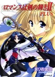 Romance wa Tsurugi no Kagayaki II Plus comic