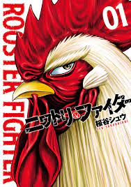Rooster Fighter comic