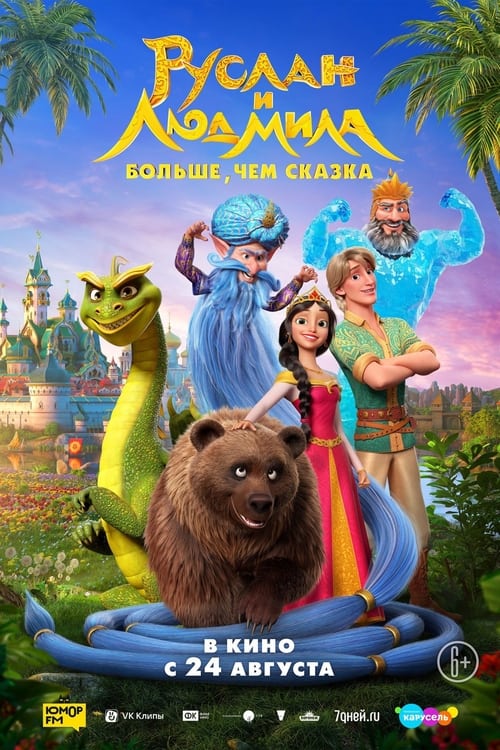 Ruslan and Lyudmila. More Than a Fairy Tale animación
