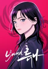 Ryuna comic