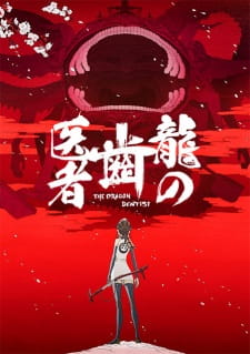 Ryuu no Haisha animación