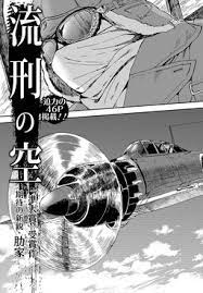 Ryuukei no Sora comic