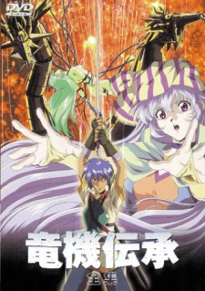 Ryuuki Denshou animación
