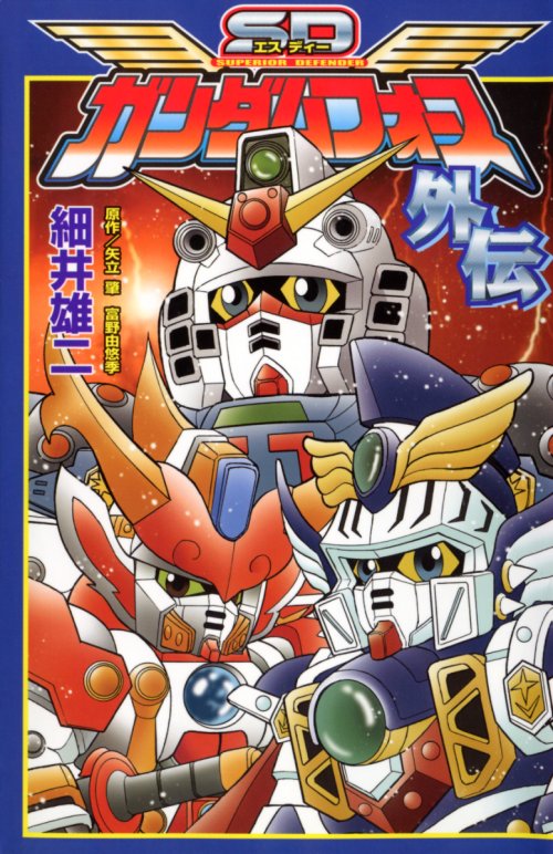 SD Gundam Force Gaiden comic