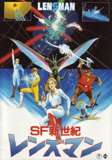 SF Shinseiki Lensman animación