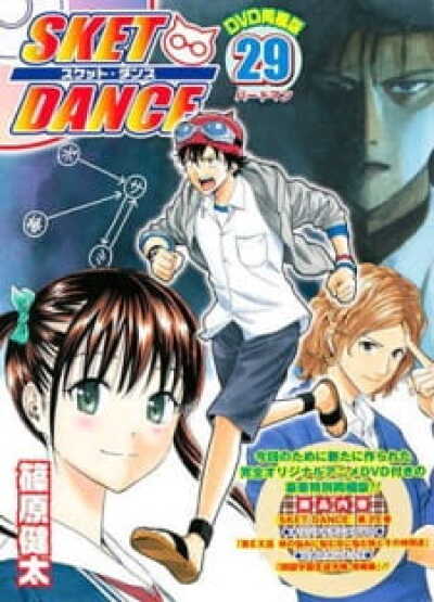 SKET Dance: Imouto no Nayami ni Nayamu Ani ni Nayamu Imouto to Sono Nakama-tachi animación