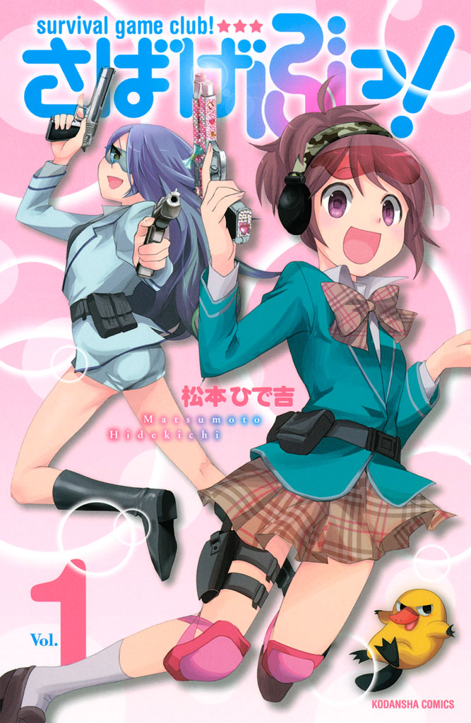 Sabagebu! comic