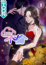 Sabusuku Furin comic