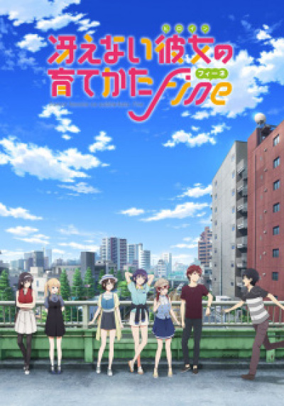 Saenai Heroine no Sodatekata Fine animación