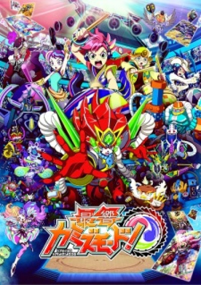 Saikyou Kamizmode! animación