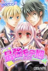 Saikyou Moteki comic