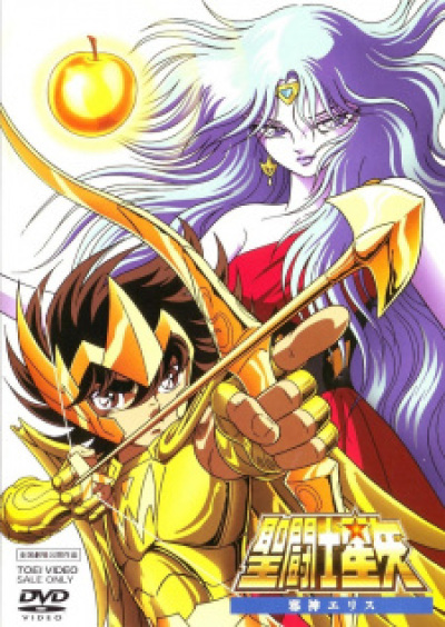 Saint Seiya: Jashin Eris animación