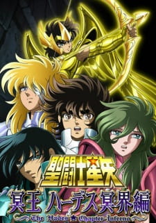 Saint Seiya: Meiou Hades Meikai-hen animación