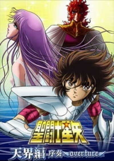 Saint Seiya: Tenkai-hen Josou - Overture animación