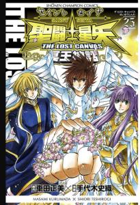 Saint Seiya - The Lost Canvas comic