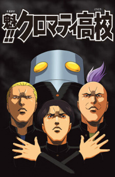 Sakigake!! Cromartie Koukou animación