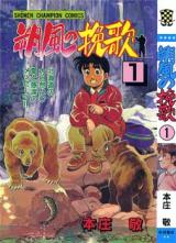 Sakufuu no Banka comic