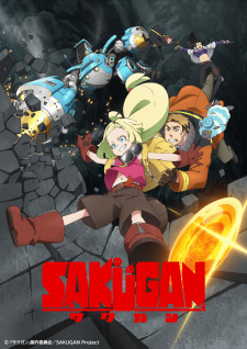 Sakugan animación