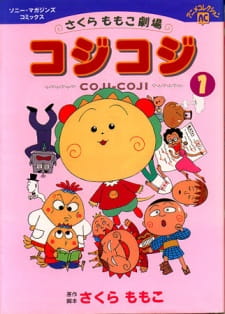 Sakura Momoko Gekijou: Coji-Coji animación