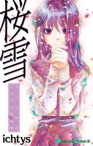 Sakura Yuki comic
